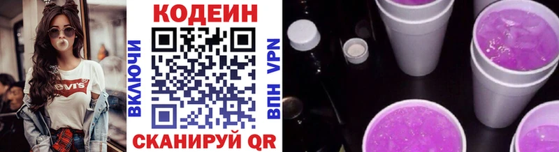 Codein напиток Lean (лин)  мориарти состав  Суоярви  kraken ссылки 